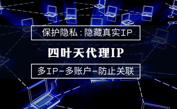 【大连代理IP】什么是代理ip池？如何提高代理服务器的网速